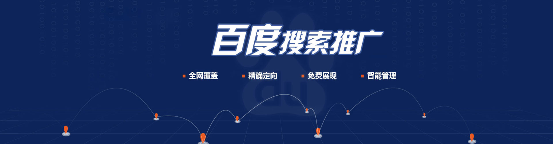 瓦房店如何百度推广