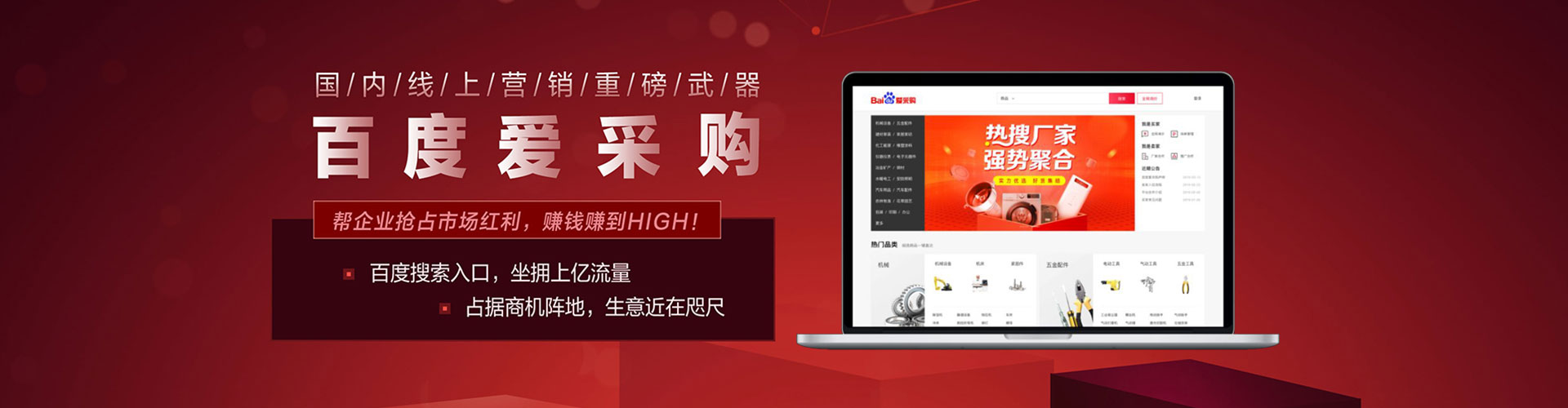 瓦房店百度竞价赚钱